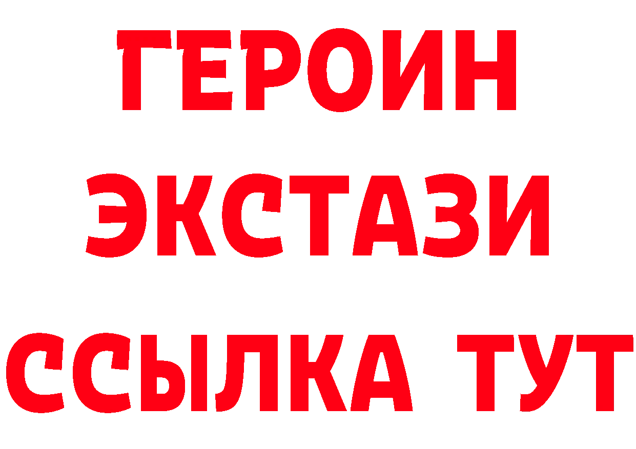 ЭКСТАЗИ MDMA ссылки это кракен Краснознаменск