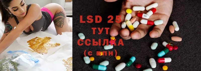 LSD-25 экстази кислота  где купить   Краснознаменск 